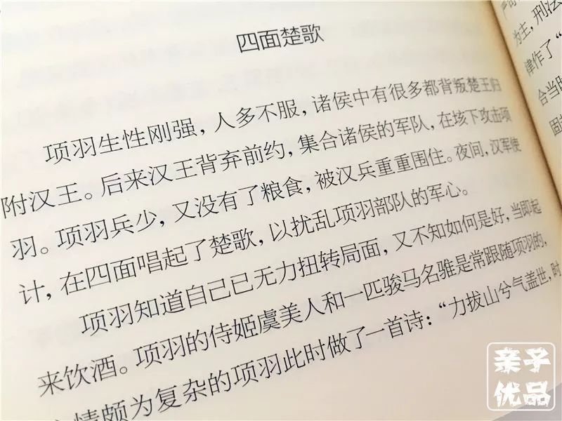 歌什么长成语_成语故事简笔画(2)