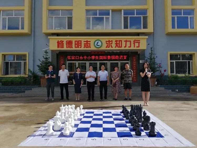 首届张家口市中小学生国际象棋邀请赛成功举办