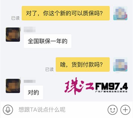 闲鱼别人付款了怎么办