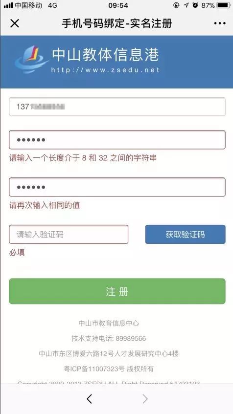 初中網上查分數叫什么軟件_初中查分數的網站_初中網上查分平臺2021