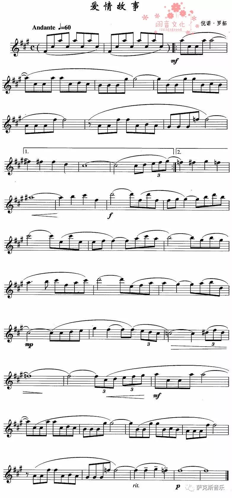 【爱情故事】经典世界名曲(唯美次中音萨克斯音乐)