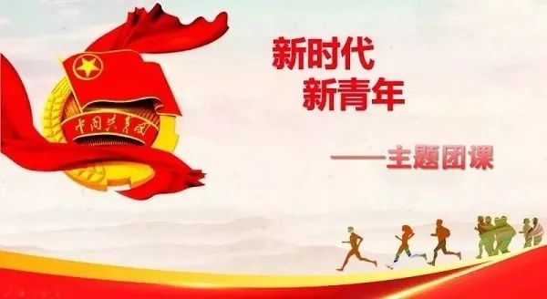 新时代 新青年|北大医院团委主题团课系列学习活动圆满收官