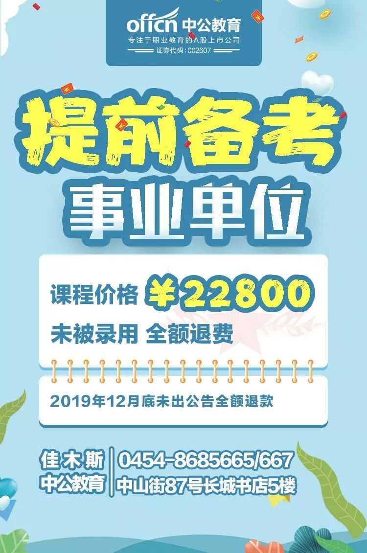 齐齐哈尔招聘信息_齐齐哈尔事业单位招聘网 2021齐齐哈尔事业单位招聘信息 齐齐哈尔事业单位招聘最新消息(2)