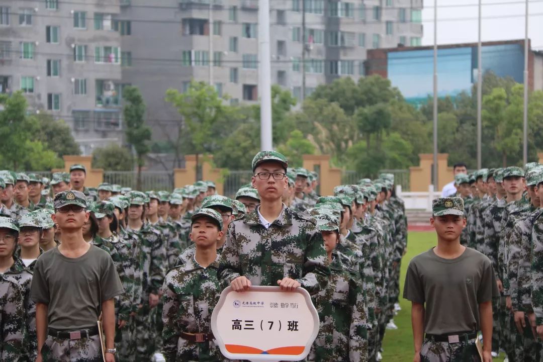 资讯龙港高级中学2020届高三举行素质拓展夏令营