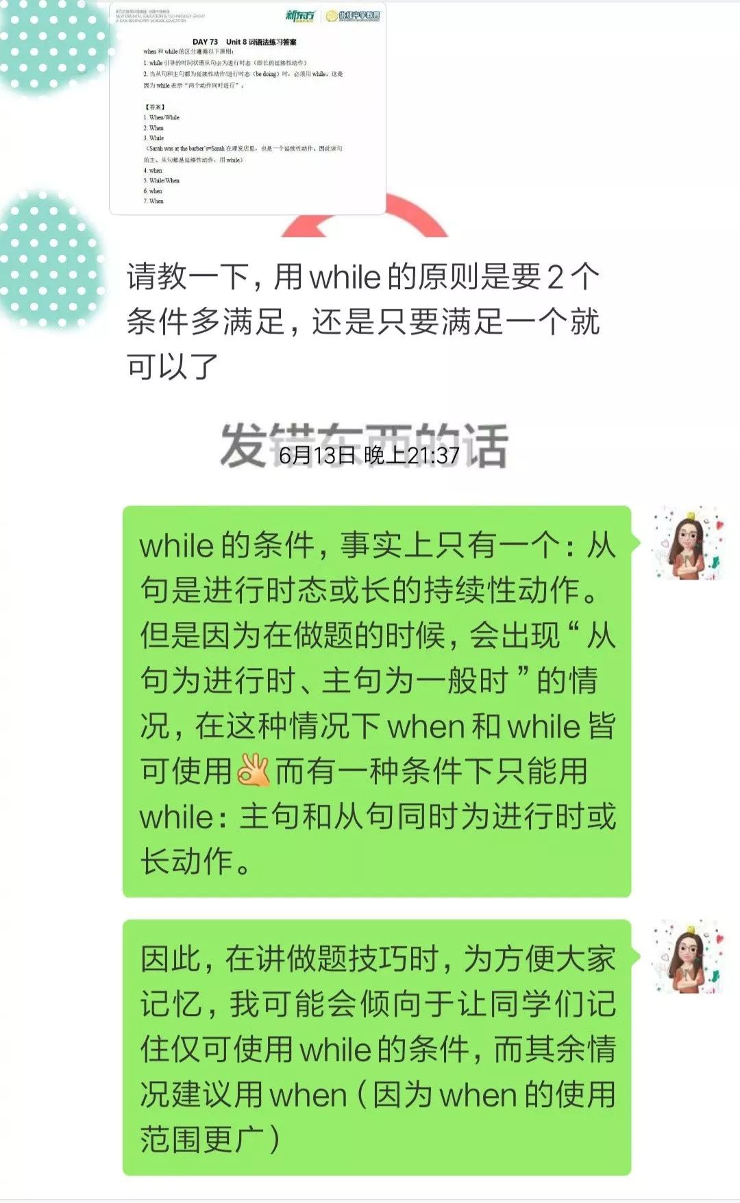 好的英语老师文案 1b5909f02f0840bd93d6d9fd27ce5f99.jpeg