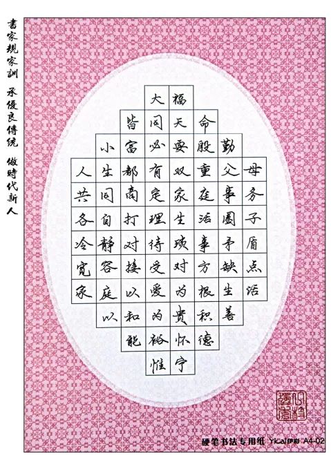 笔舞清风翰墨飘香罗溪镇书家规家训承优良传统做时代新人书法比赛结果