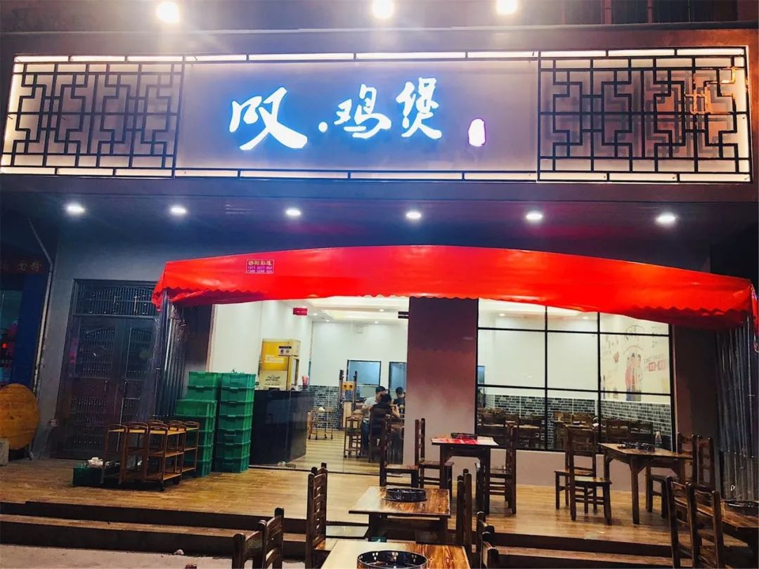 6.8折开吃！这家新晋“海鲜鸡煲”吃到连汤汁都想打包！！-搜狐大视野-搜狐新闻