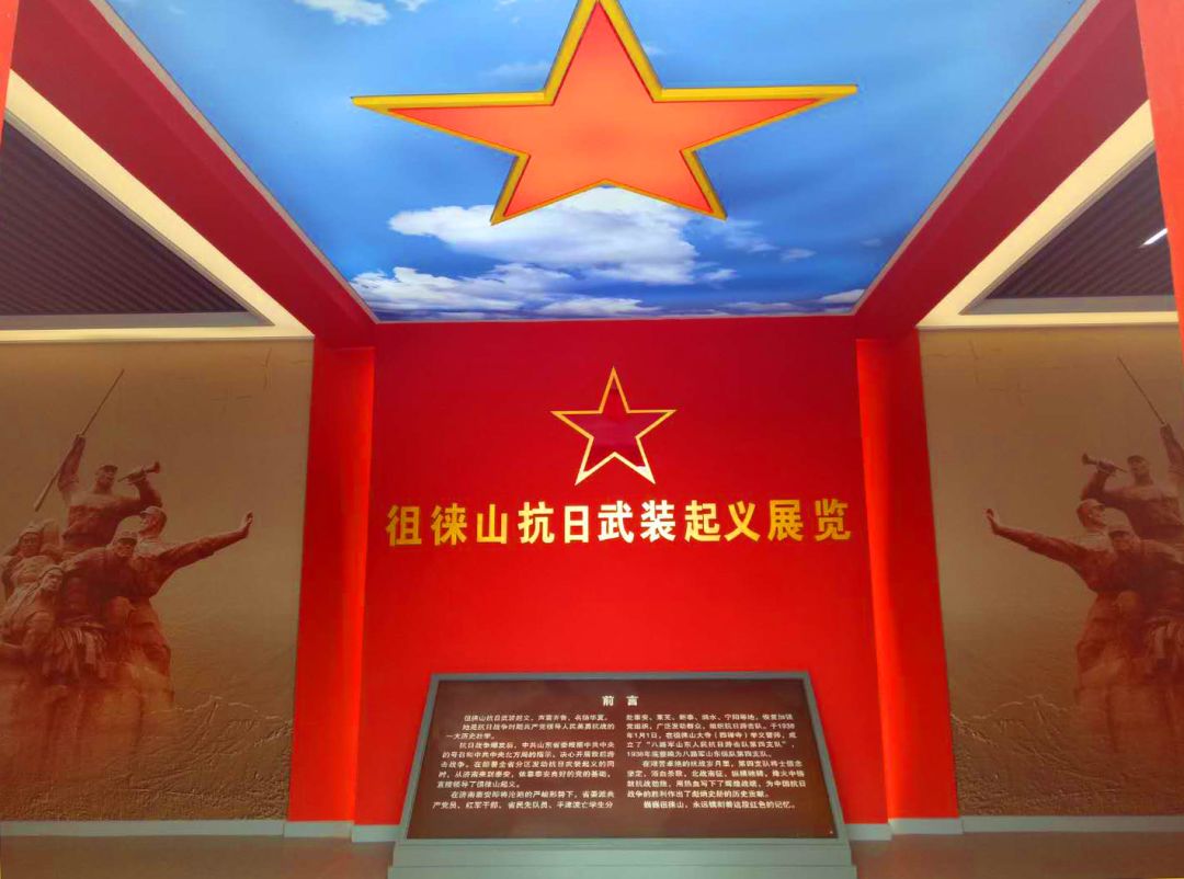 聆听主播雪莹与你一起走进徂徕山的红色记忆