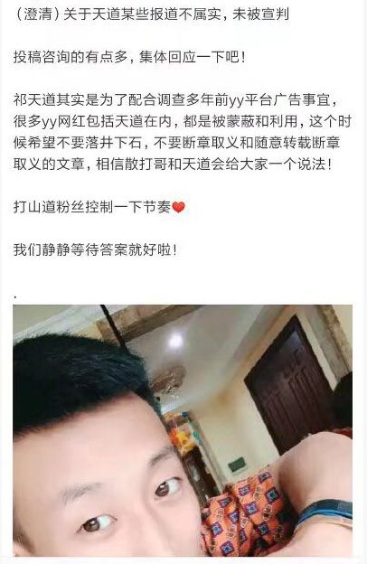 祁天道被判无期徒刑,yy直播诈骗700万涉及众多网红!