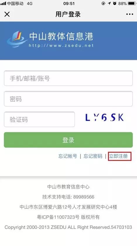 初中网上查分数叫什么软件_初中网上查分平台2021_初中查分数的网站