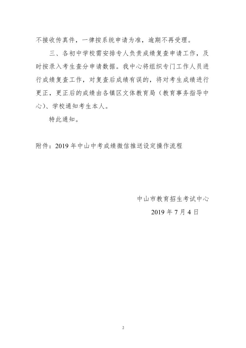 初中网上查分平台2021_初中网上查分数叫什么软件_初中查分数的网站