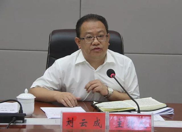 刘云成主持召开县委常委第二次扩大会议传达学习贯彻省委十二届五次