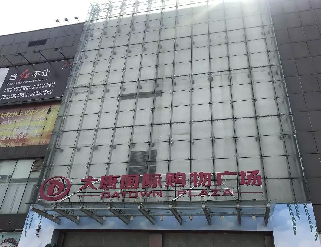 大唐国际好不好