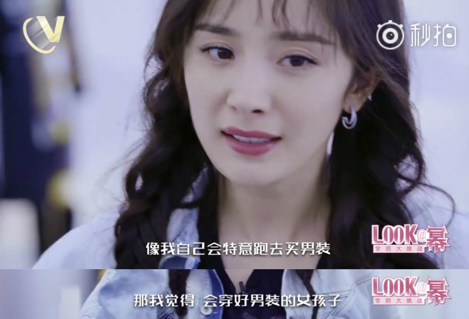 杨幂撞衫易烊千玺男装女穿帅到犯规
