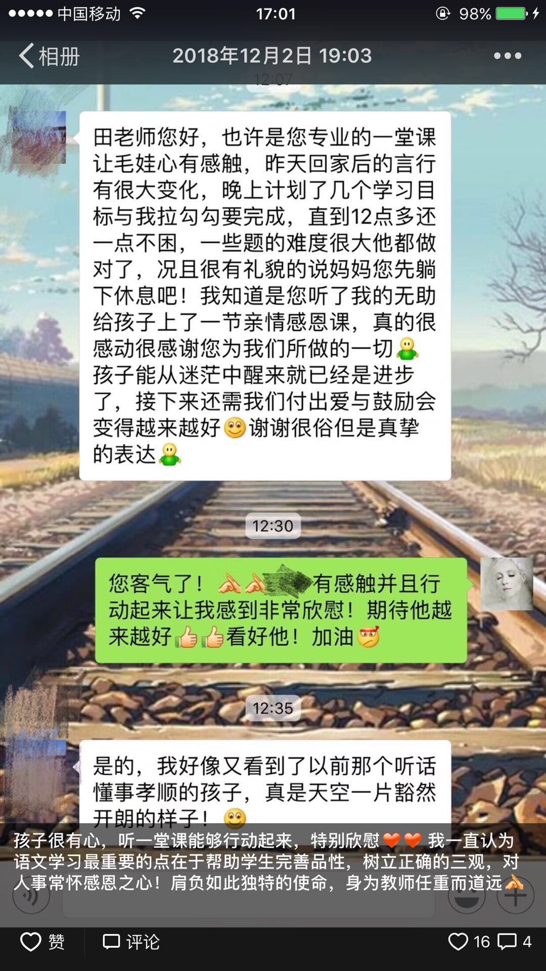 新东方老师好田雅婷备课忘食上课忘忧不知老之将至