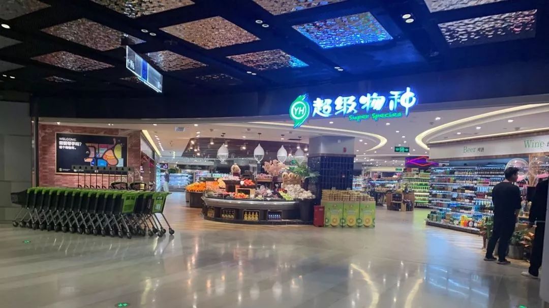 永辉超级物种首店关闭,新零售"动物园"集体开始填坑?_门店