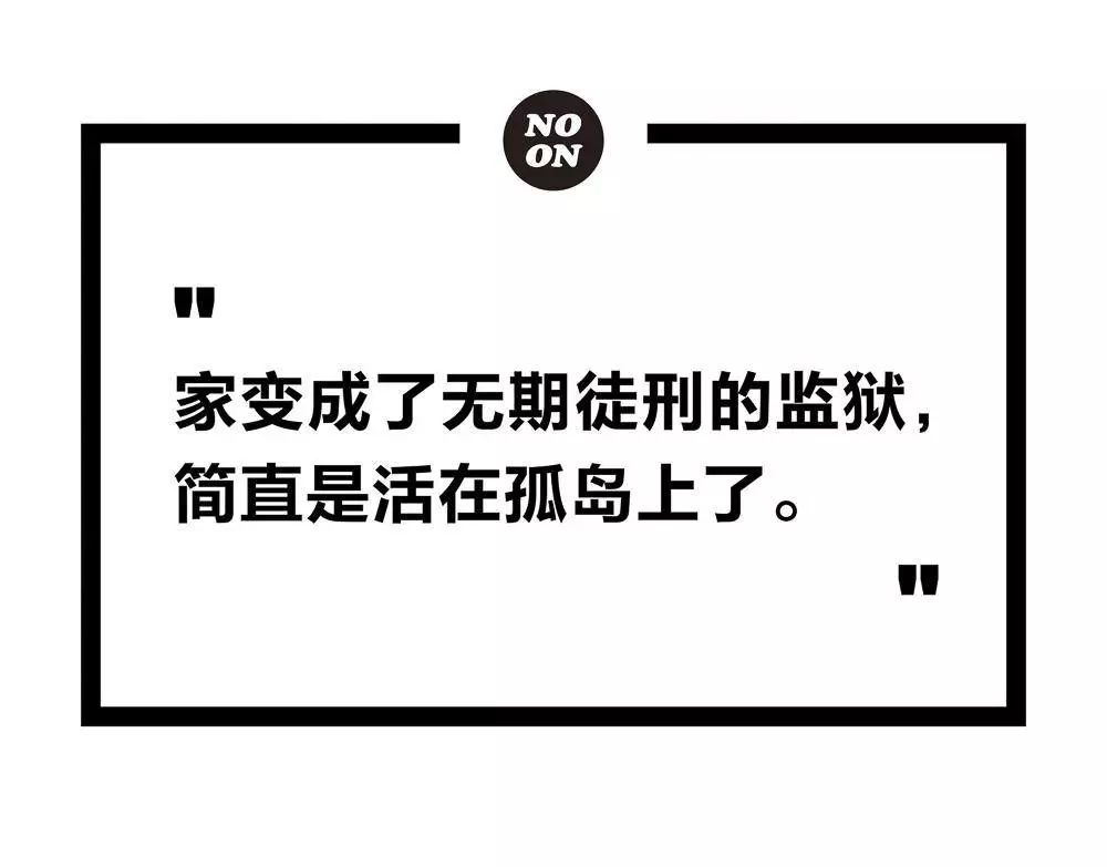 正午 孤岛 上的老人 养老