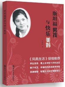 芙诗曼老总_史黛芙妮麦克曼(2)