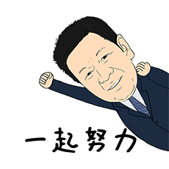 高萌预警!集群e家微信表情包上线啦
