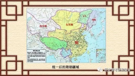 隋朝历史概述及2020年考研知识点大全！！