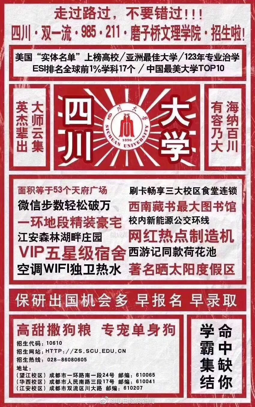 浙江大学 招聘_浙江大学明州医院2019校园招聘(3)