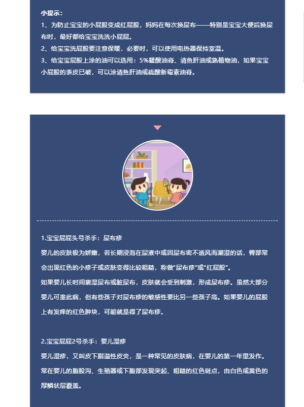                     光头奶爸——如何护理宝宝屁屁才能有效防止宝宝红屁股等问题？