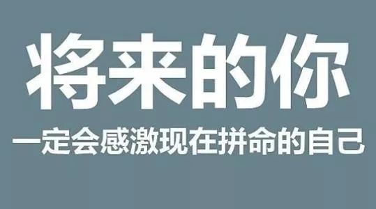 华耀城销冠之星新兵销冠曹红杰将来的你一定会感谢现在拼命的自己