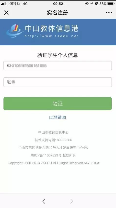 初中网上查分平台2021_初中查分数的网站_初中网上查分数叫什么软件