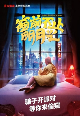 话剧排名_倪妮话剧照片
