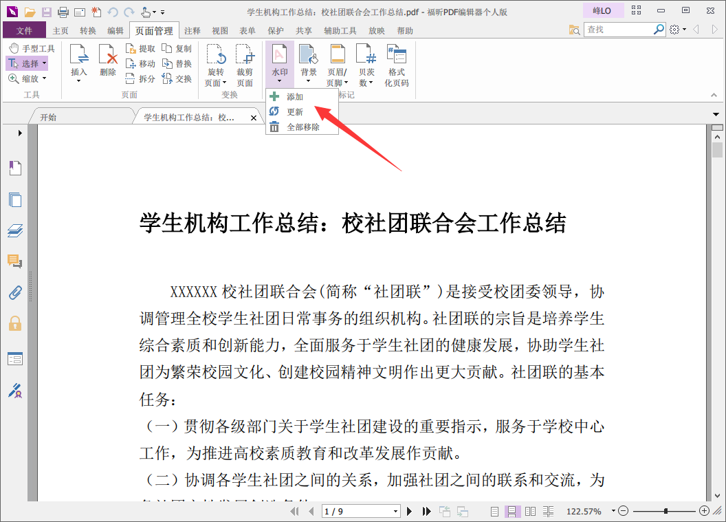 此处输入图片的描述