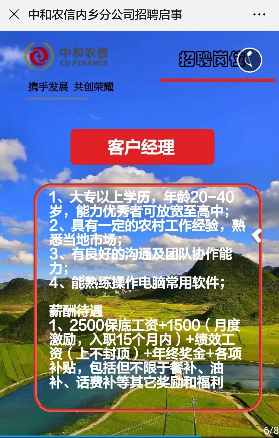 内乡招聘_2018内乡 网络招聘展 十佳人气雇主 评选活动