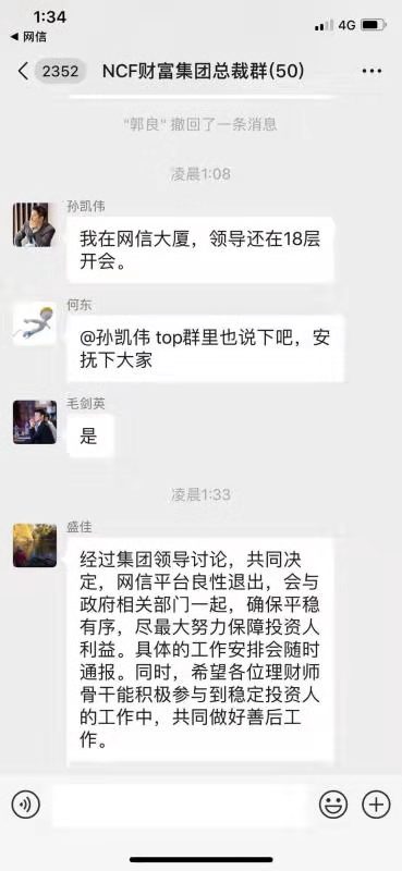 网信普惠回应“清盘”传闻:出现小规模逾期 正在紧急沟通 立即博国际娱乐