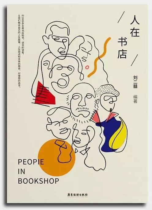 怎么卖书吸引人 5b91085b653043cc8010346dbba0e2b0.jpeg