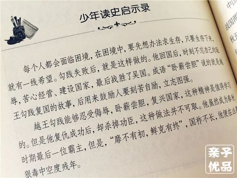 歌什么长成语_成语故事简笔画