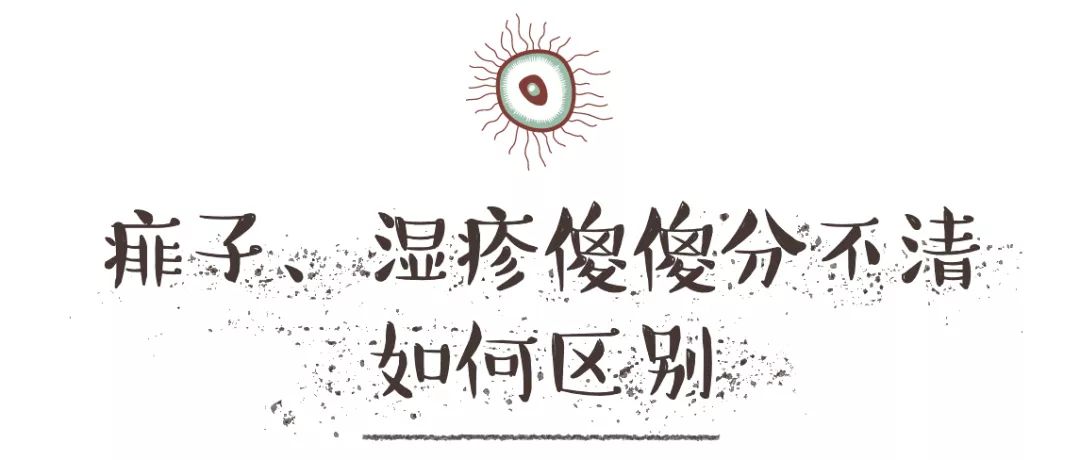                     原创            酷暑难耐的夏天，孩子皮肤频出状况，三招教你搞定恼人痱子！
