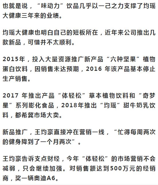 均瑶大健康合并利润表主要数据其中"味动力"常温乳酸菌饮品塑瓶系列