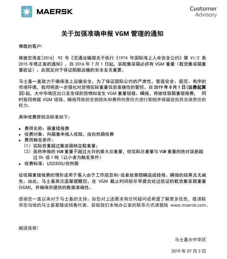 切勿瞒报、误报