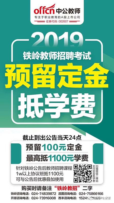 开原招聘_第274期 检察长担任法治副校长,推动法治巡讲工作纵深发展(2)