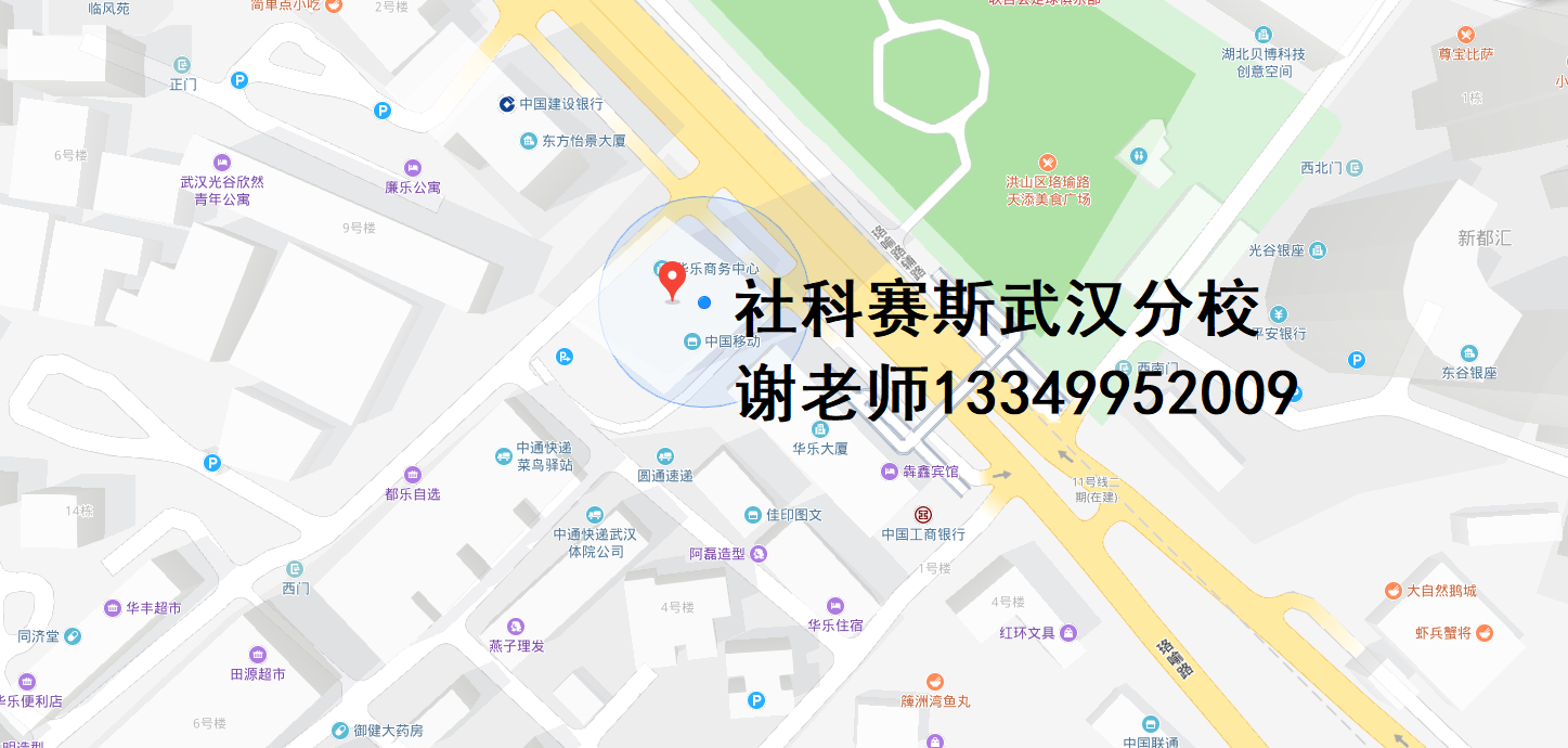 社科赛斯武汉分校:华中科技大学2019双证公共