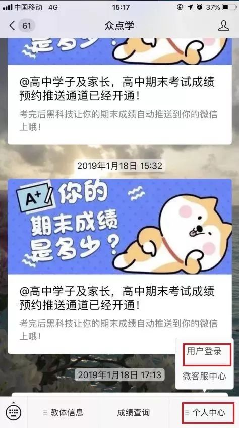 初中网上查分数叫什么软件_初中查分数的网站_初中网上查分平台2021