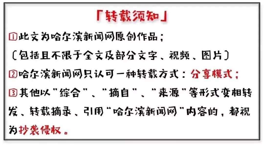 “史上最热六月”全国热成“烤鸡”为何老天只给哈尔...