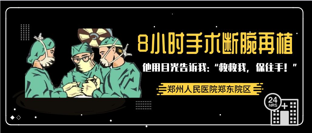 手腕断了怎么办恢复快