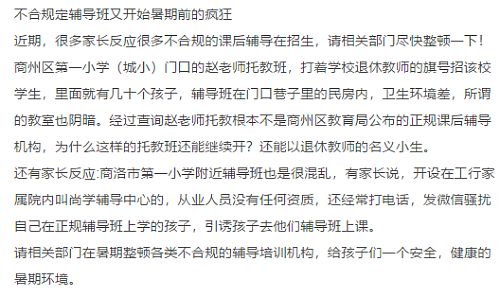 商州区简谱_商州区第二小学
