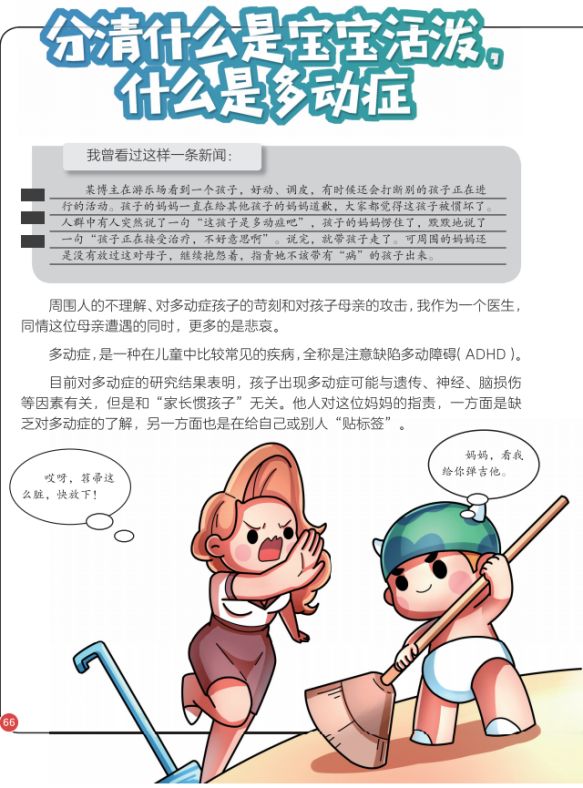                     9个月大的宝宝查出肾结石，只因父母对宝宝的爱太“过度”？