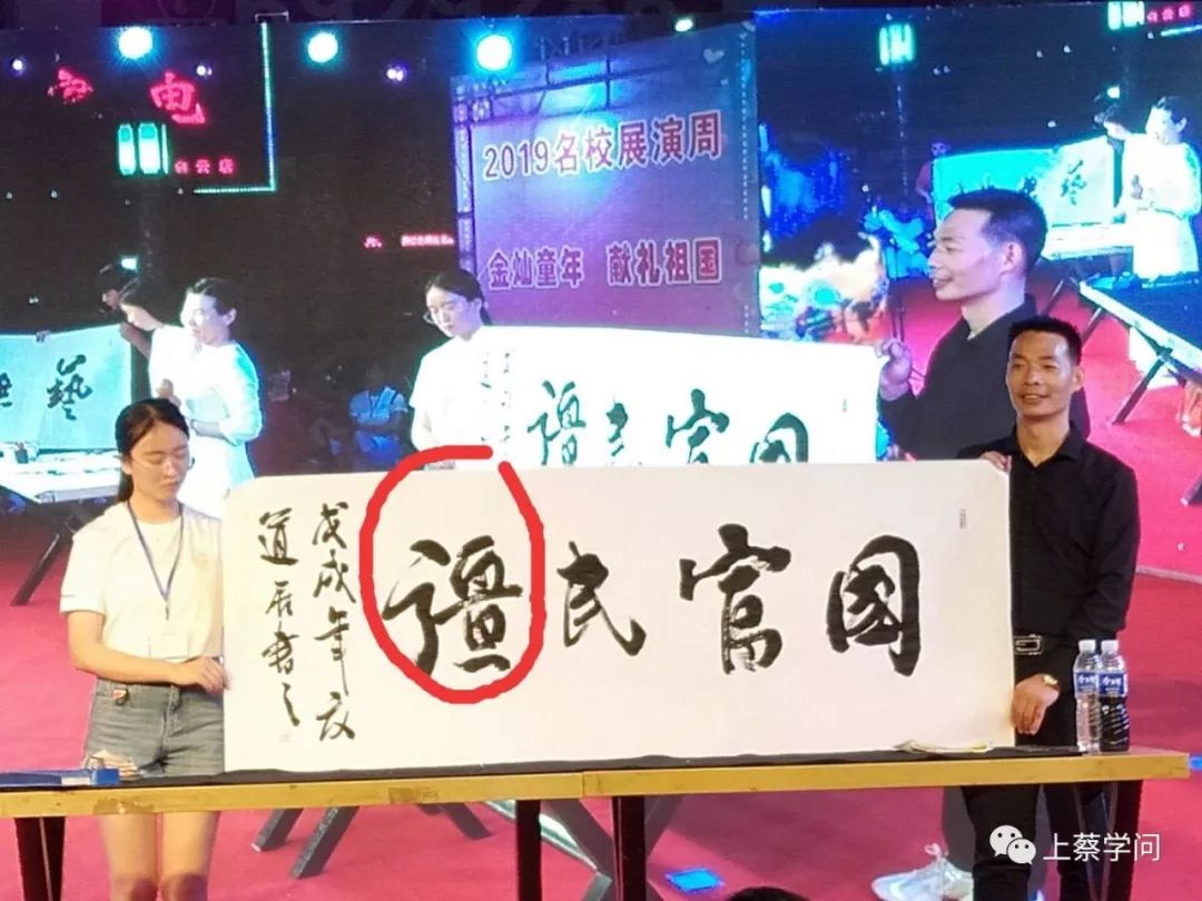 台下什么成语_成语故事图片
