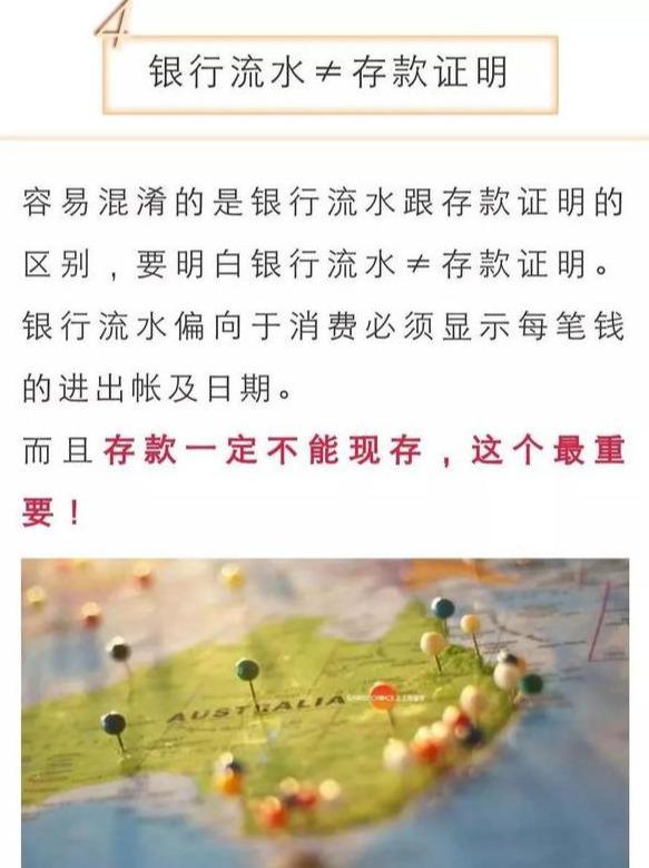 才会接触到银行流水账。然而，银行流水在对签证申请来说，却尤其重要。7资产证明怎么准备容易获得签证官的