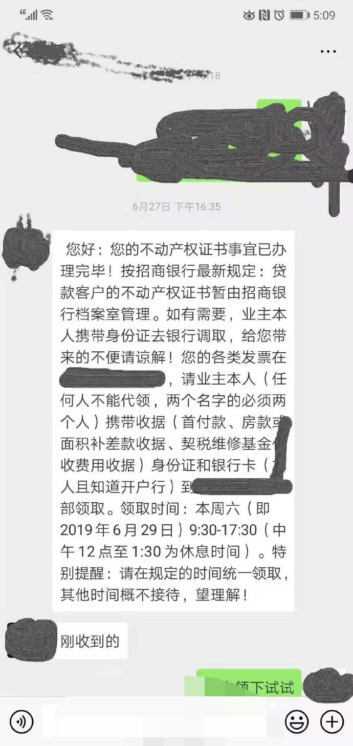 在石家庄招商银行抵押贷款银行扣押房产本有这规定吗