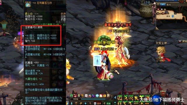 四叔武器排行_教你轻松玩转四叔DNF平民复仇者各部位装备推荐