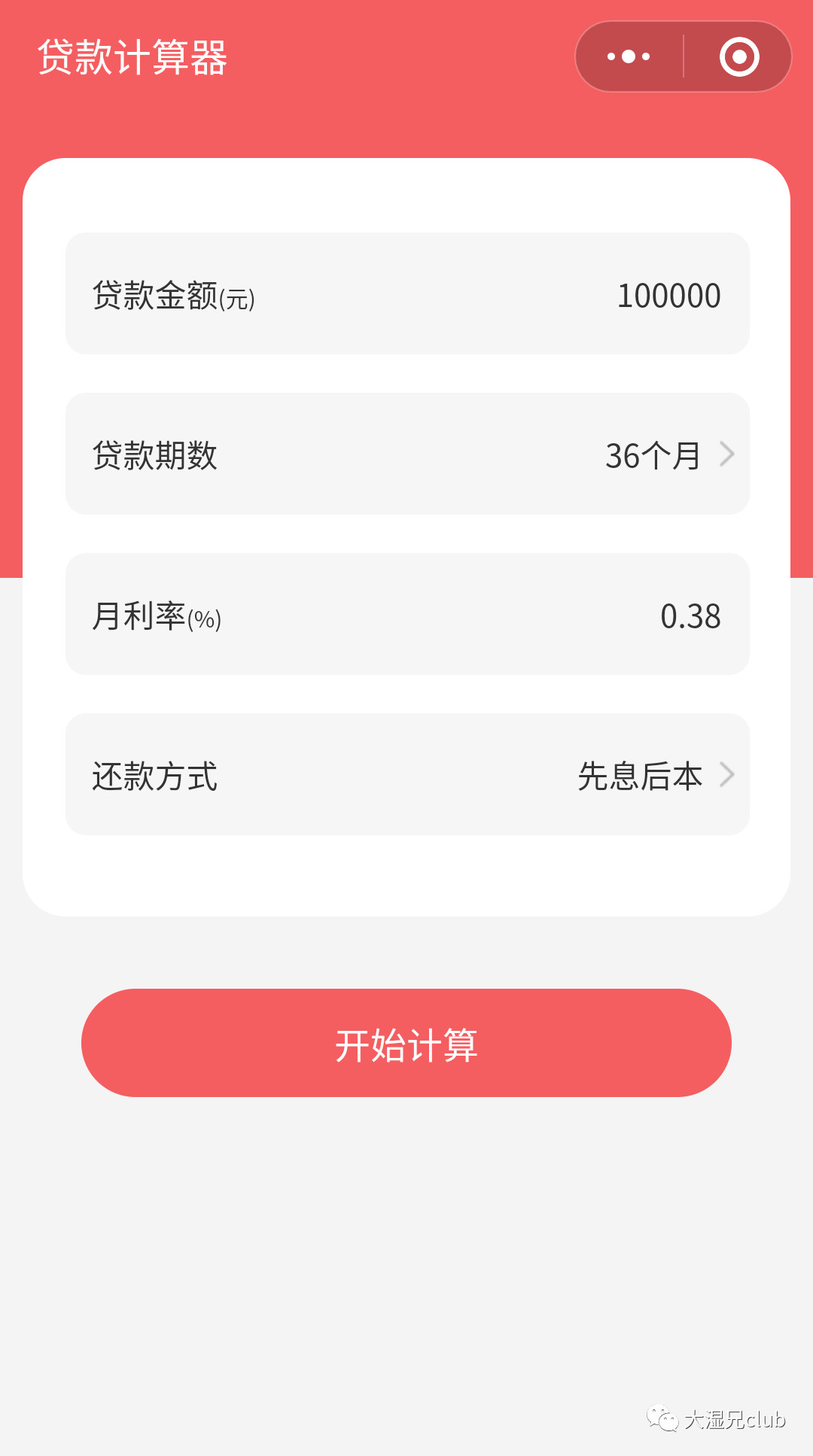 几款免费信贷辅助实用工具推荐