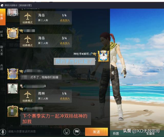 和平精英世界聊天彩色字体